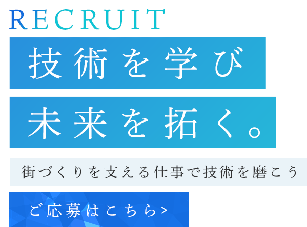 専門技術や知識が身につく仕事