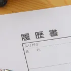 転職
